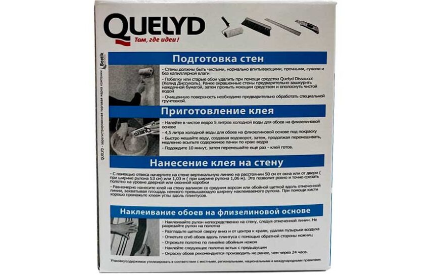 Клей для обоев QUELYD СПЕЦ-Флизелин